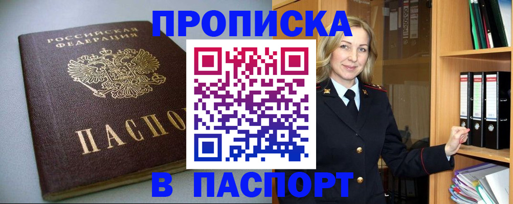 временная регистрация законно в Тимашёвске