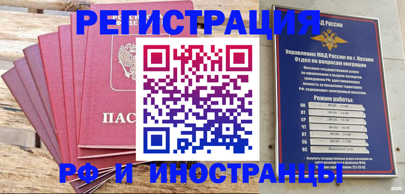 временная регистрация недорого в Тимашёвске