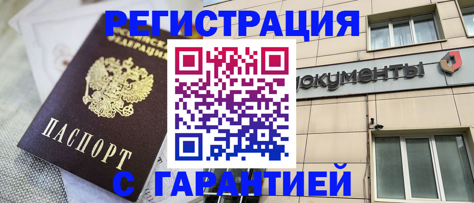 найти адрес прописки в Тимашёвске
