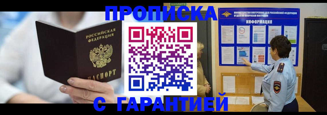 регистрация для дет. сада в Тимашёвске