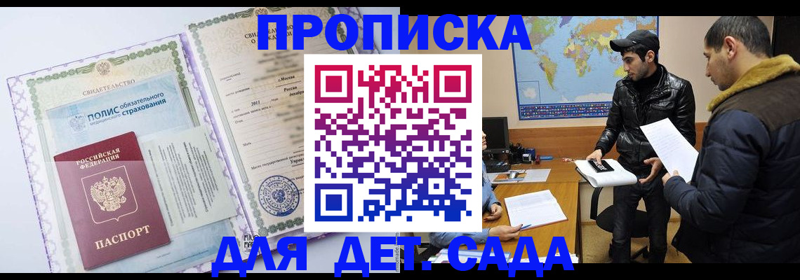 временная регистрация гарантия в Тимашёвске