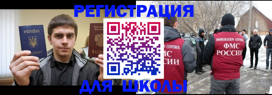 где прописаться в Тимашёвске